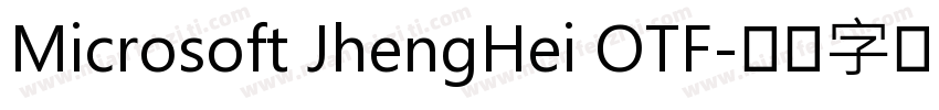 Microsoft JhengHei OTF字体转换